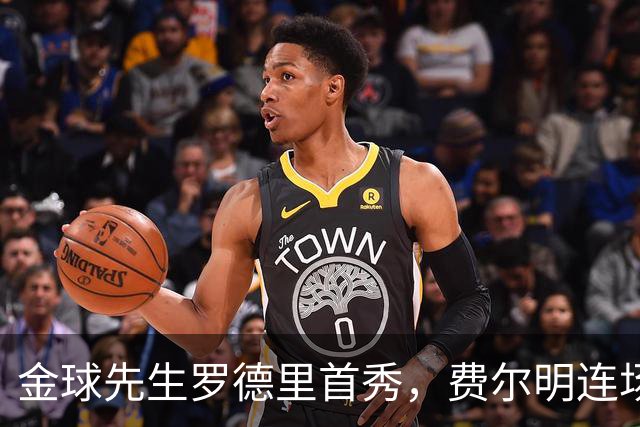 金球先生罗德里首秀，费尔明连场破门！巴塞罗那2-0迎西甲两连胜
